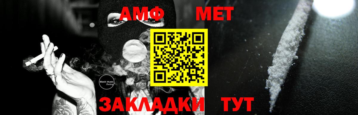 АМФ Розовый Зима