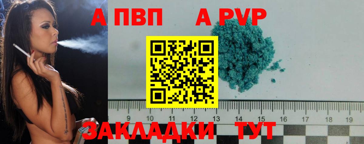 Зима  Alpha PVP мука  купить наркоту  Вход с VPN  Alpha PVP СК КРИС 