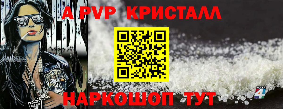 APVP VHQ Зима