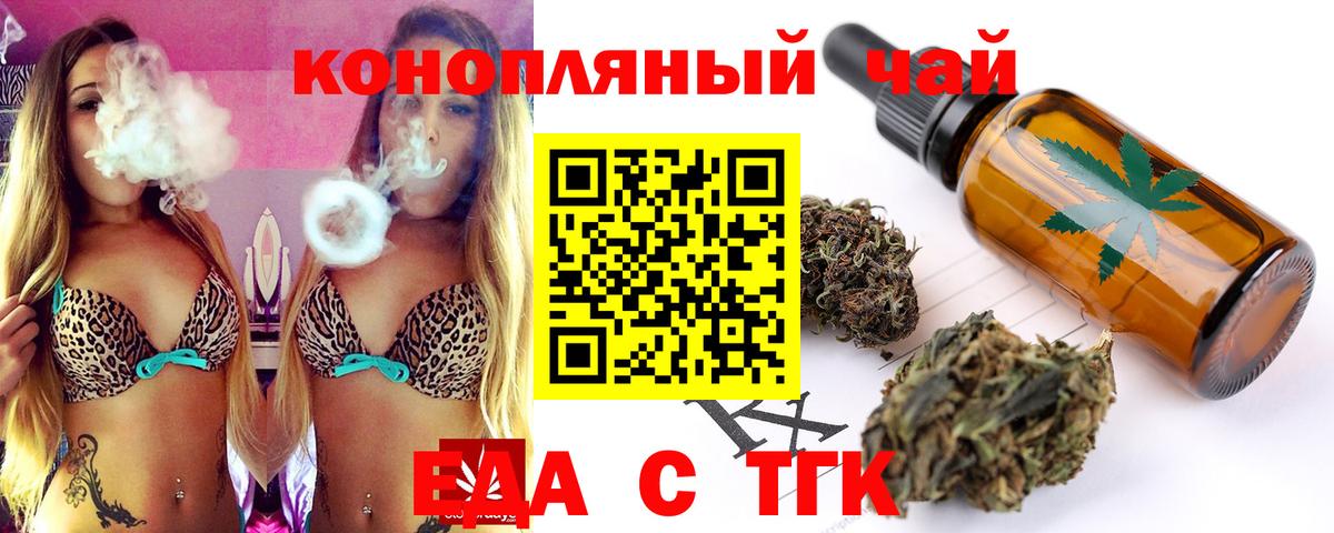 Cannafood конопля  Вход с VPN  Зима 