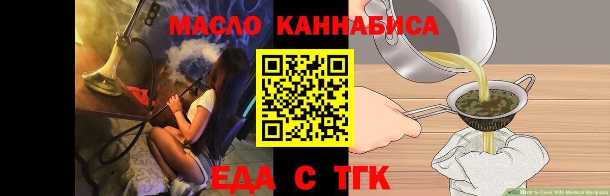 Еда ТГК конопля Зима