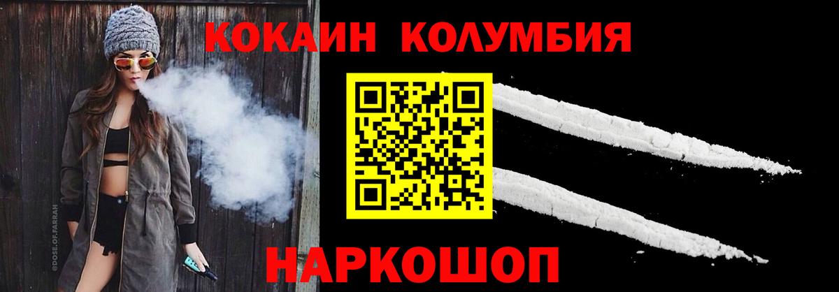 Cocaine Эквадор Зима
