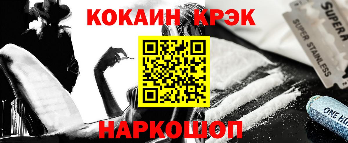 COCAIN Columbia  Cocaine 98%  Зима  Вход с VPN 