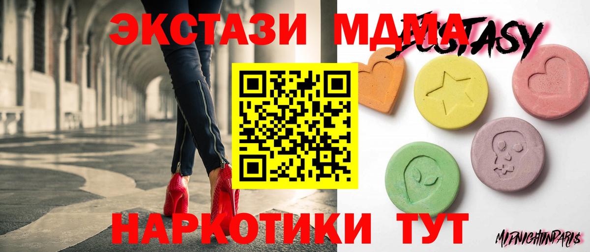 Экстази  Вход с VPN  наркошоп  Экстази Philipp Plein  ЭКСТАЗИ 250 мг  Зима 
