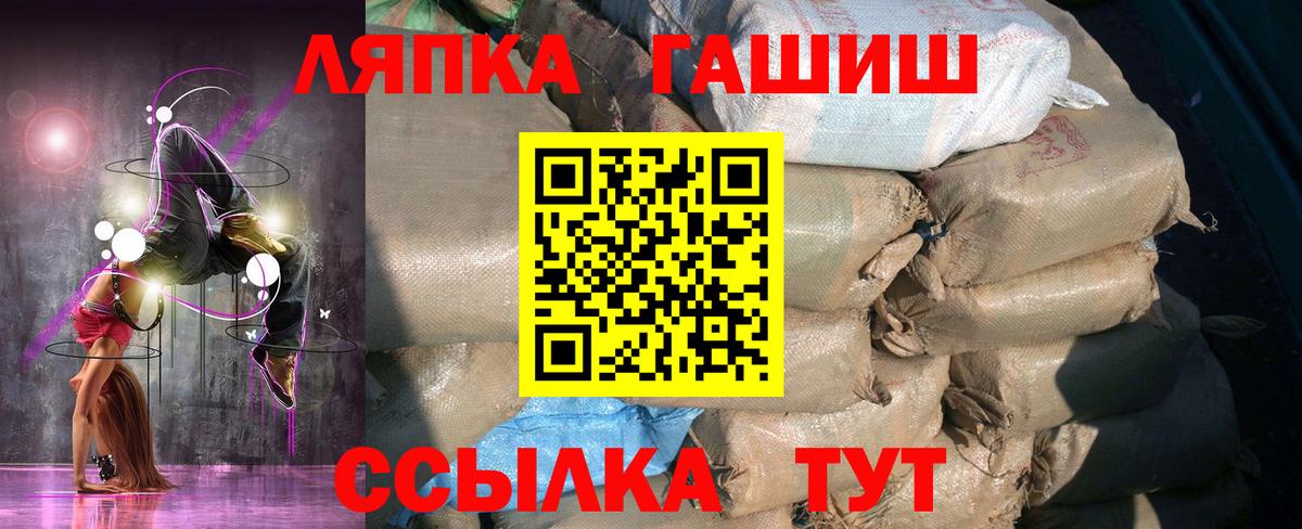 ГАШ  Вход с VPN  Зима  ГАШИШ гарик 