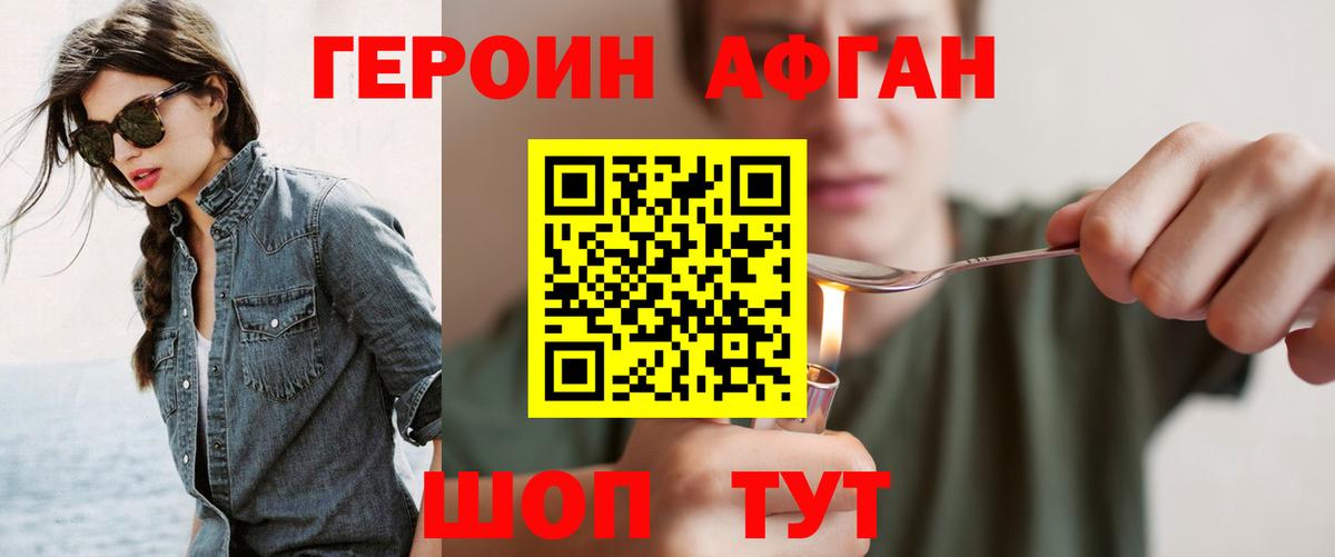 Героин  Вход с VPN  Зима  ГЕРОИН гречка 