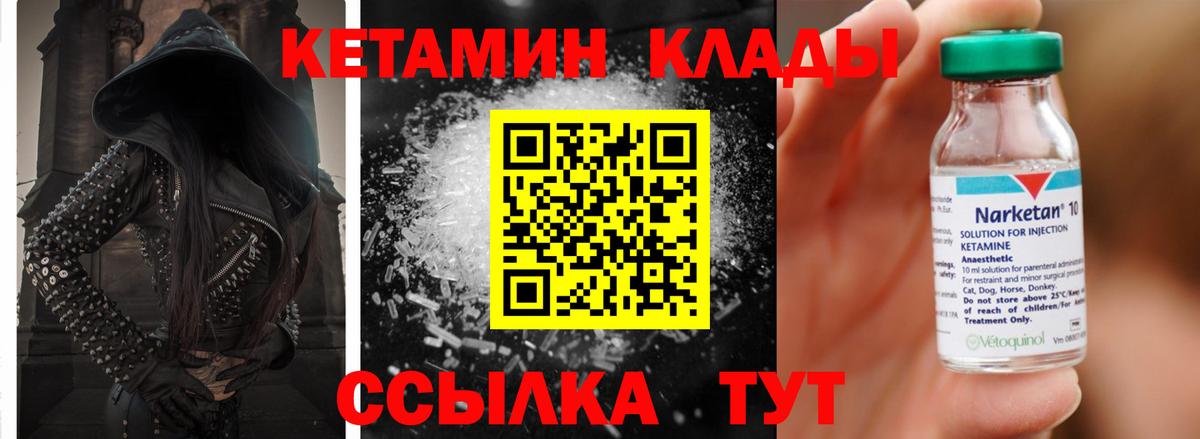 Кетамин ketamine  Кетамин VHQ  Зима  Вход с VPN 