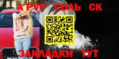 альфа пвп VHQ Янаул