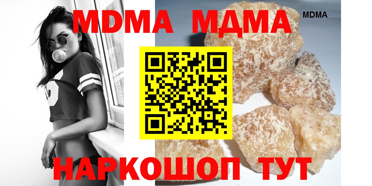 Зима  MDMA  Вход с VPN  МДМА crystal 