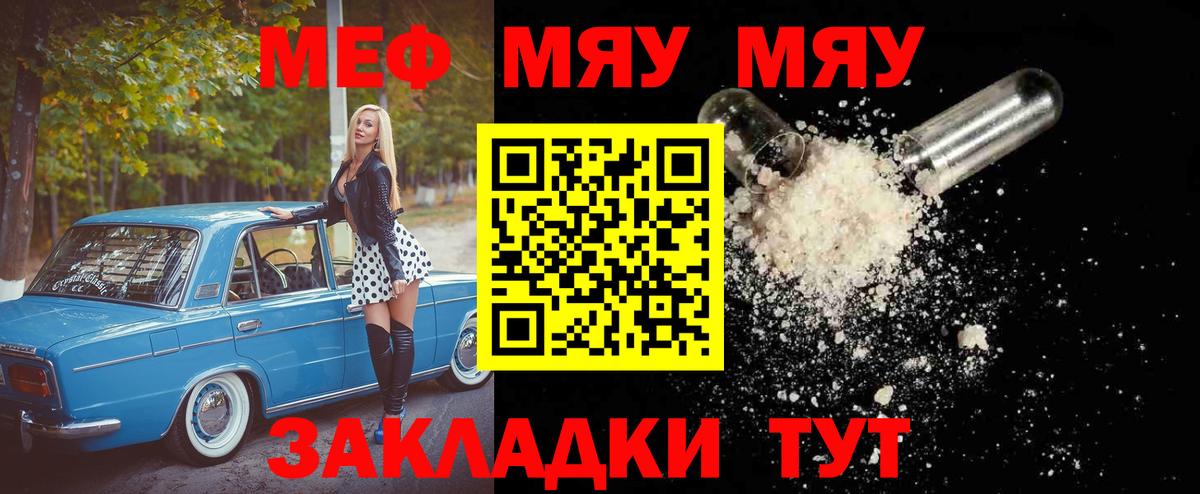Меф мука  Вход с VPN  Мефедрон  Зима 