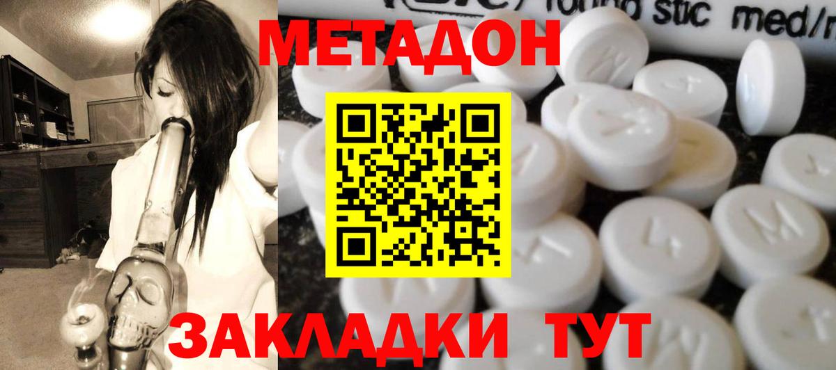 Метадон белоснежный  OMG tor  МЕТАДОН кристалл  Зима  Вход с VPN 