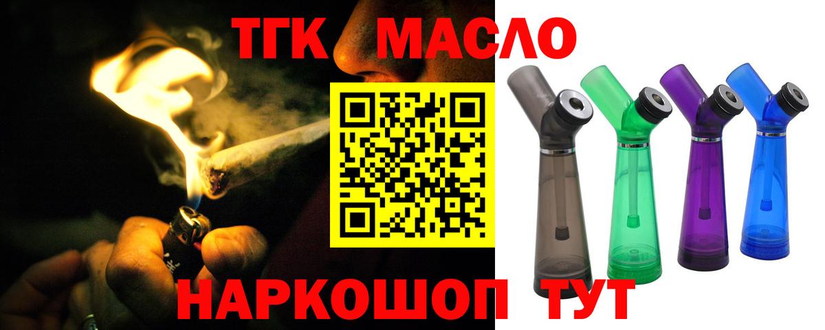 Дистиллят ТГК гашишное масло  ТГК концентрат  Зима  Вход с VPN 